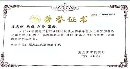 职业院校教师教学能力大赛（姜志刚）