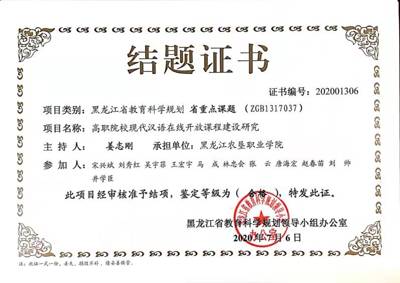 专业建设类（姜志刚）