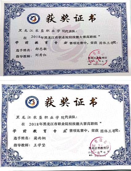 师范类专业技能大赛（郝忠敏、蔺雨桐）